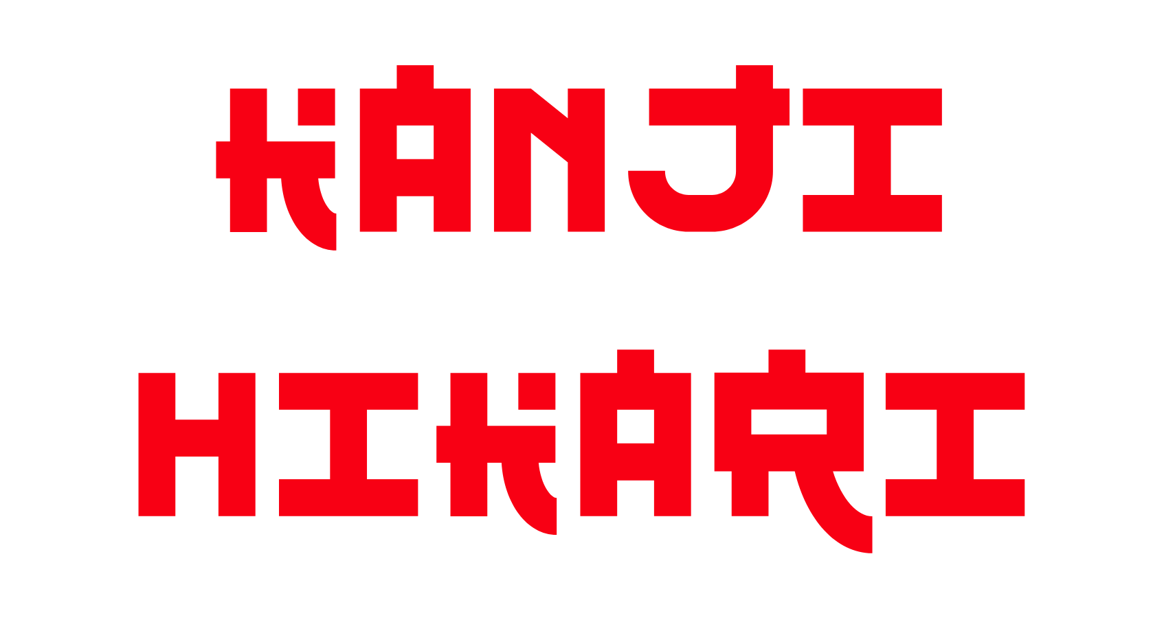 Kanji Hikari